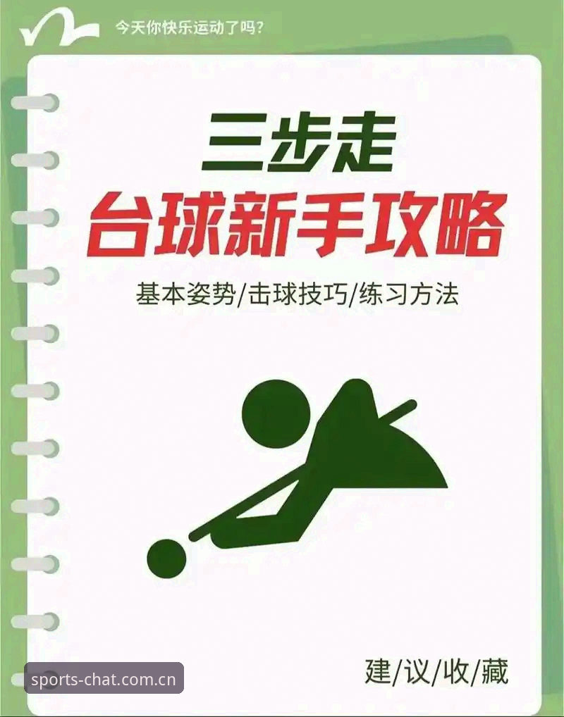 新手如何快速上手谈球吧体育？这份保姆级教程请收好