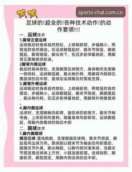 谈球吧体育操作教程与同类平台功能对比：哪个更适合新手入门？