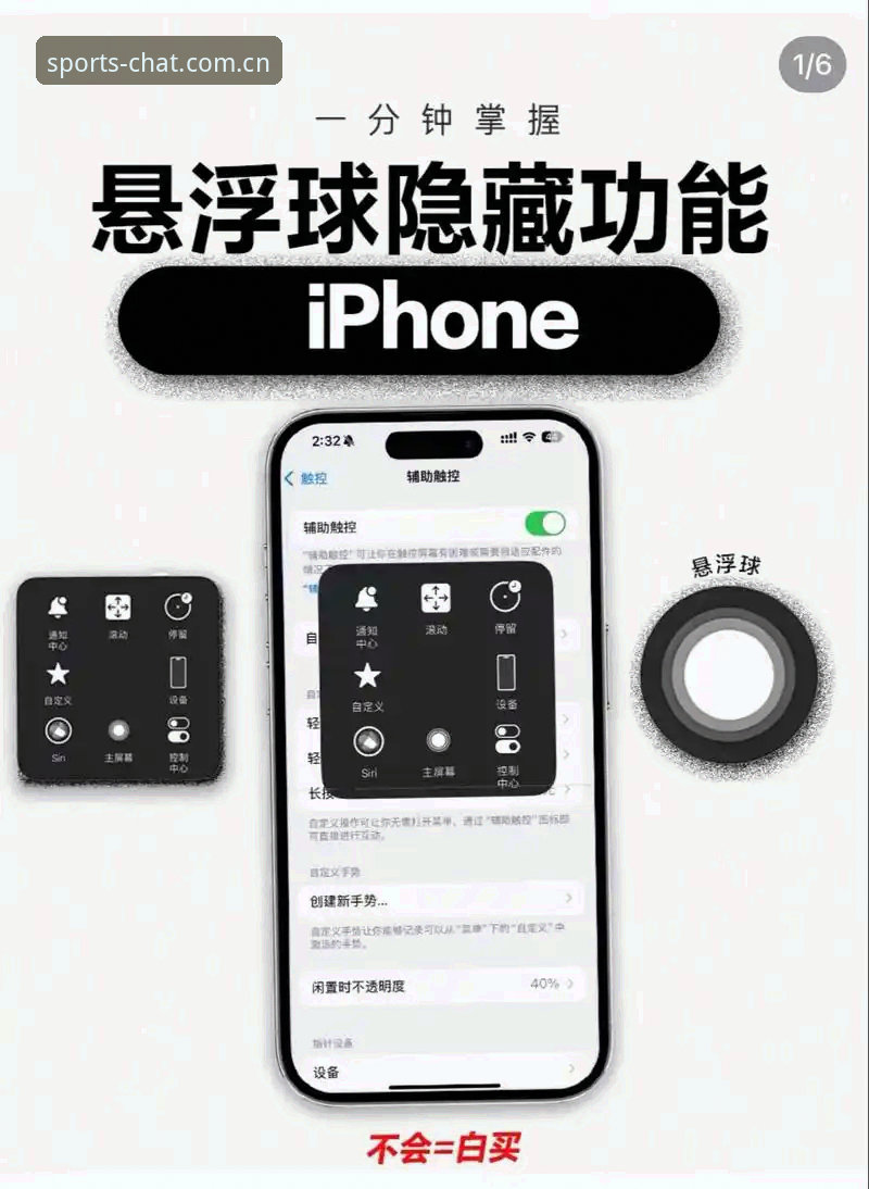 谈球吧官网最新动态：苹果版用户必备的五大实用技巧分享